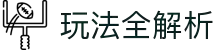 世界杯投注规则与玩法全解析 | 2026世界杯理性投注指南